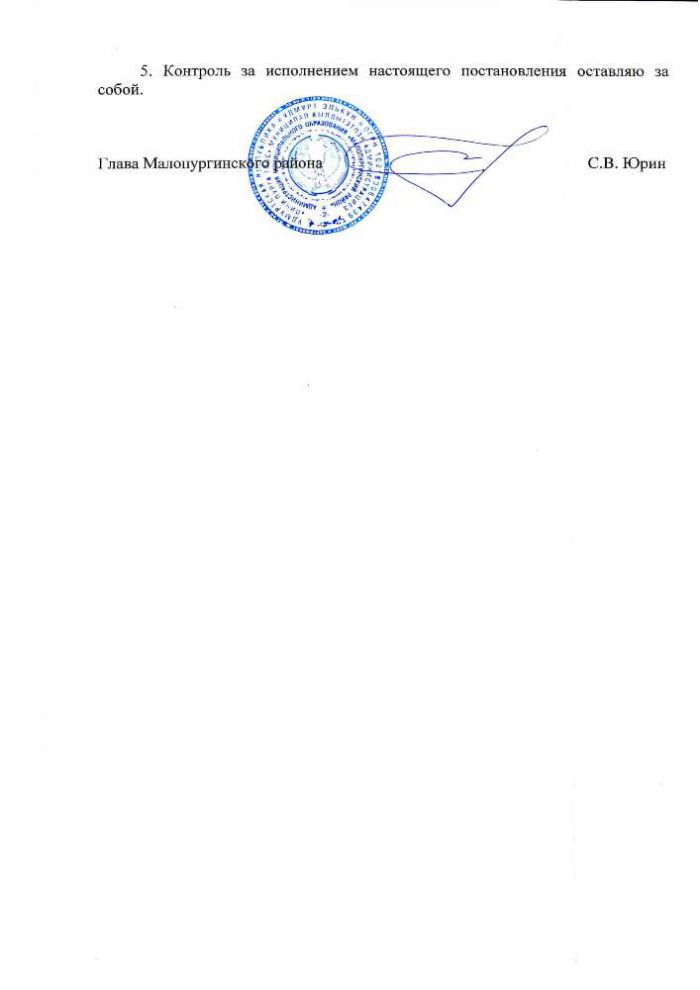 Об утверждении порядка мониторинга состояния системы теплоснабжения муниципального образования «Малопургинский район»