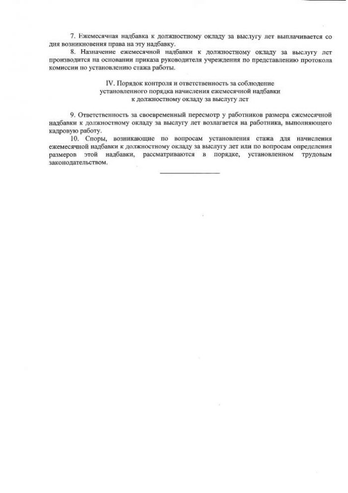 Об утверждении Положения об оплате труда работников муниципального казённого учреждения «Централизованная бухгалтерия по обслуживанию органов местного самоуправления» муниципального образования «Малопургинский район» Удмуртской Республики