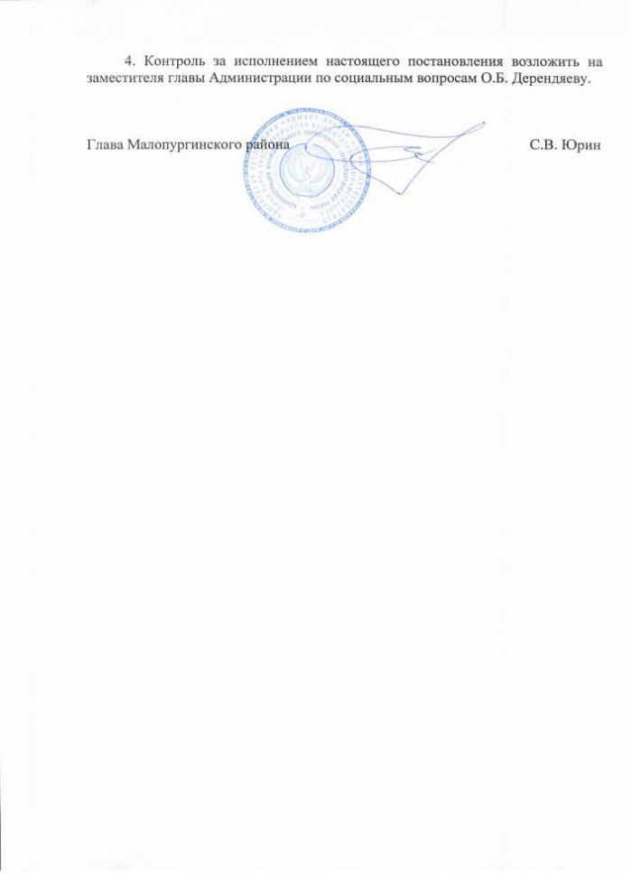 О внесении изменений в постановление Администрации МО «Малопургинский район» от 22.04.2019 г. №492 «Об утверждении Положения об оплате труда работников бюджетных, казенных учреждений культуры МО «Малопургинский район»