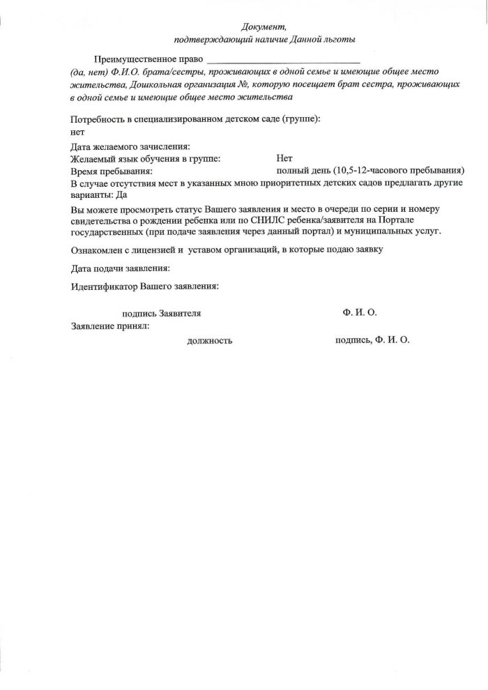 Об утверждении положения о порядке приема заявлений, постановке на учёт и зачислению детей в образовательные организации, реализующие основную образовательную программу дошкольного образования, в муниципальном образовании «Малопургинский район»