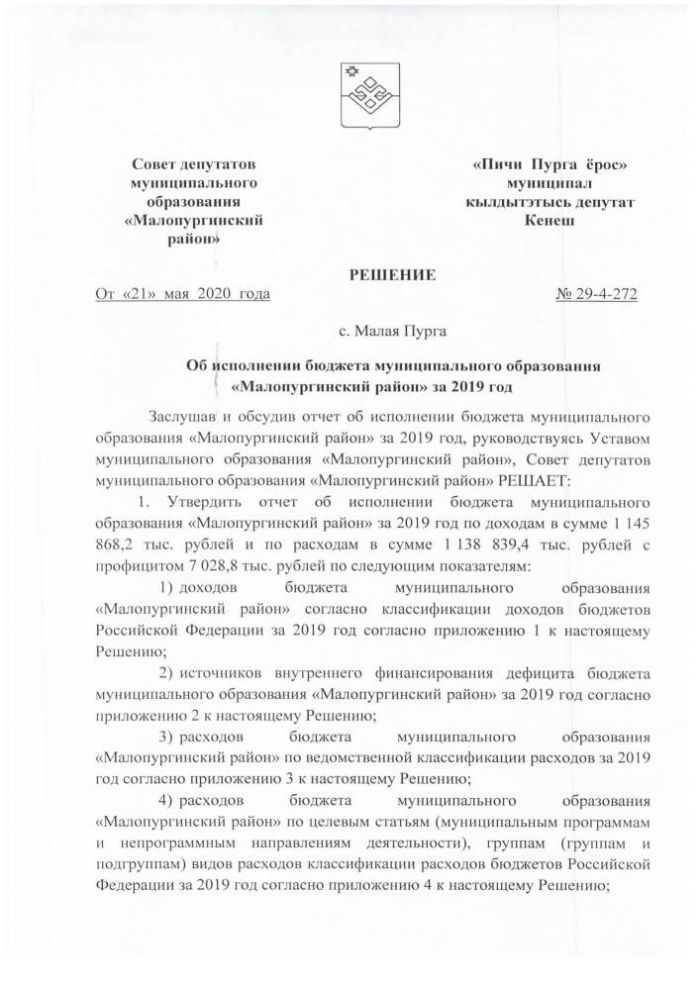 http://kmsovet.ru/documents/1110.html