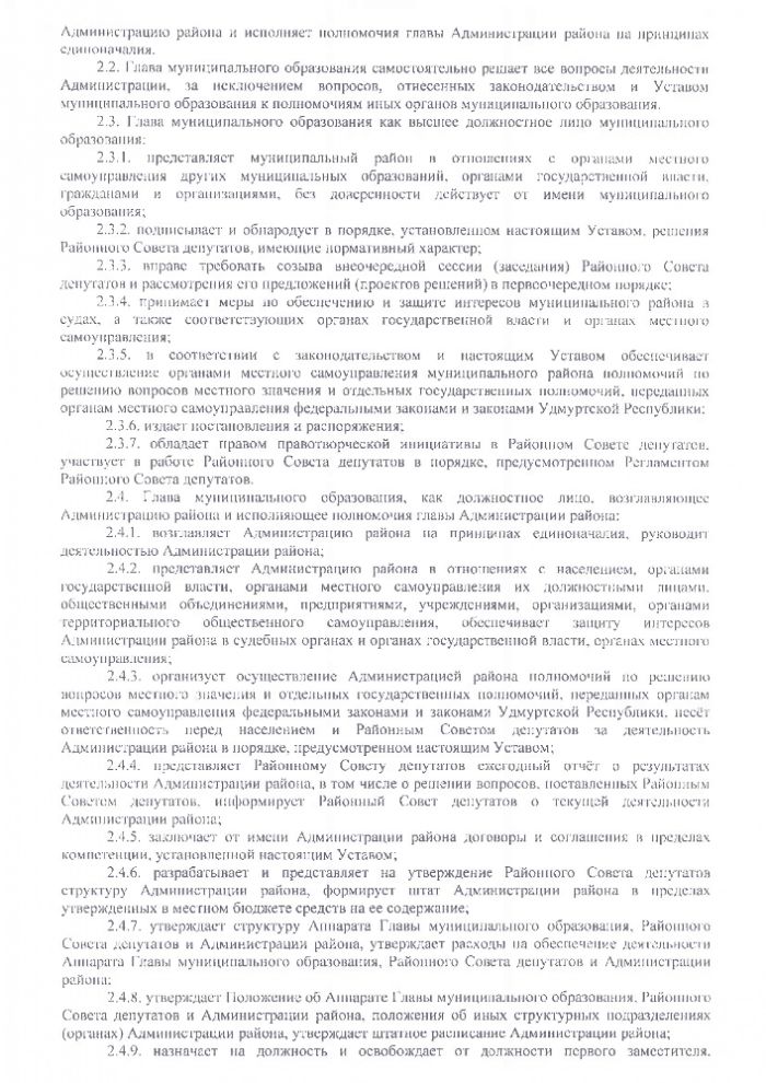 Об объявлении конкурса по отбору кандидатур на должность Главы муниципального образования Малопургинский район