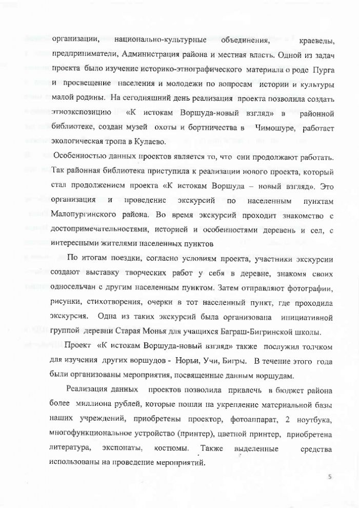 Проекты решений Президиума Районного Совета депутатов 01.02.2017