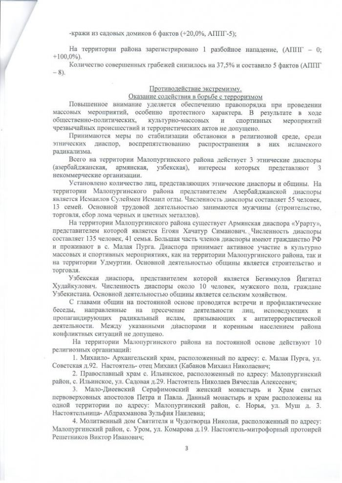 Протокол заседания комиссии№ 1 от 26.03.2020