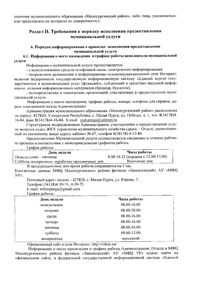 Об утверждении административного регламента "выдача специализированного разрешения на движение по автомобильным дорогам местного значения транспортного средства, осуществляющего перевозки опасных, тяжеловесных и или крупногабаритных грузов”