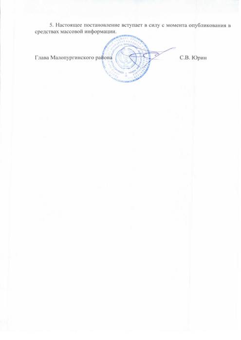 О проведении общественных обсуждений объекта государственной экологической экспертизы