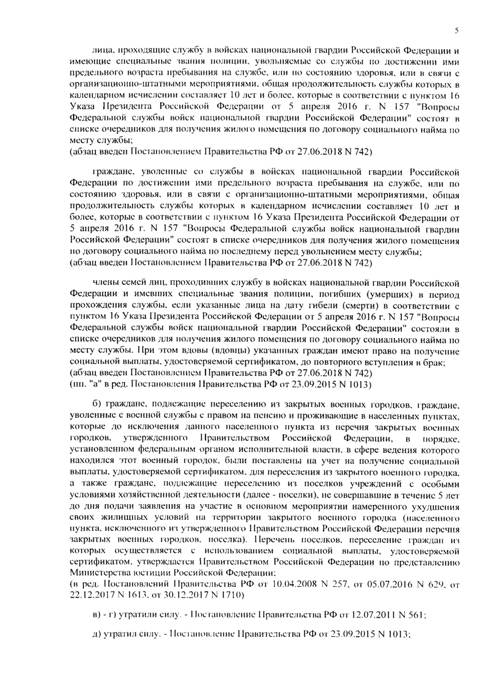 О внесении изменений в постановление Администрации муниципального образования «Малопургинский район» от 03 мая 2018 года № 509 «Об утверждении административных регламентов по предоставлению муниципальных услуг»