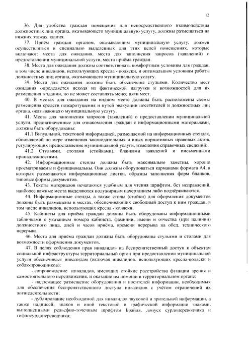 О внесении изменений в постановление Администрации муниципального образования «Малопургинский район» от 03 мая 2018 года № 509 «Об утверждении административных регламентов по предоставлению муниципальных услуг»