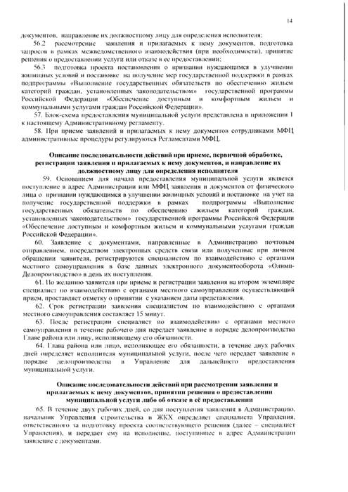 О внесении изменений в постановление Администрации муниципального образования «Малопургинский район» от 03 мая 2018 года № 509 «Об утверждении административных регламентов по предоставлению муниципальных услуг»