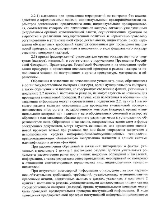 О внесении изменений в административный регламент исполнения муниципальной функции «Осуществление муниципального земельного контроля на территории муниципального образования «Малопургинский район»