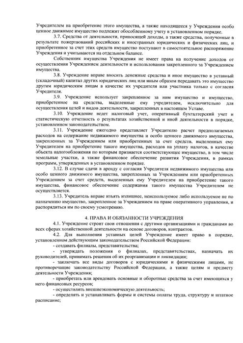 О проведении организационно-штатных мероприятий по исполнению полномочий органов местного самоуправления в сфере заключения договоров социального найма жилых помещений, находящихся в муниципальной собственности, заключения договоров аренды имущества ,находящегося в муниципальной собственности, исполнения муниципального заказа муниципального образования "Малопургинский район"