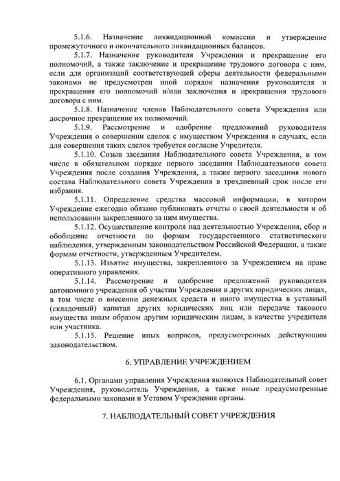 О проведении организационно-штатных мероприятий с целью создания муниципального автономного учреждения Малопургинского района «Туристический центр «Тюрагай»