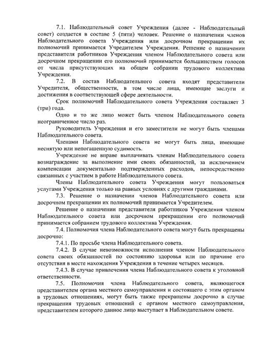 О проведении организационно-штатных мероприятий с целью создания муниципального автономного учреждения Малопургинского района «Туристический центр «Тюрагай»