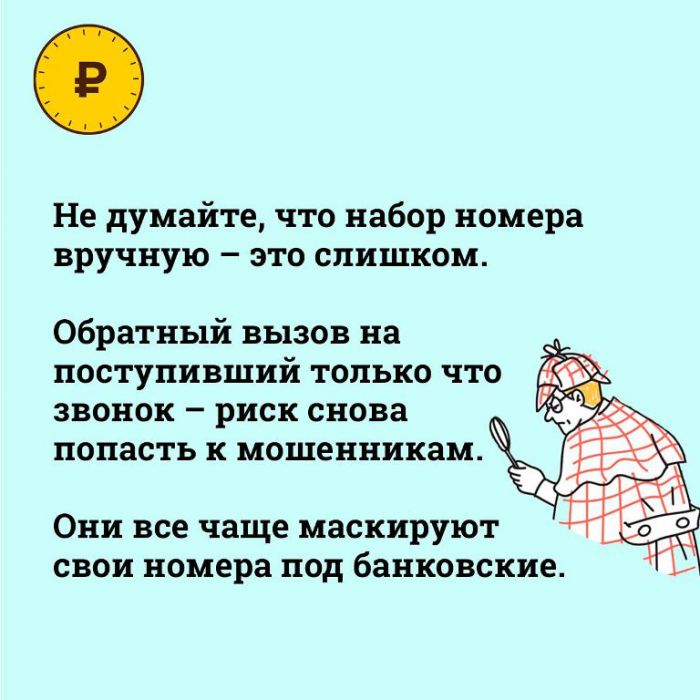 Профилактика мошенничества